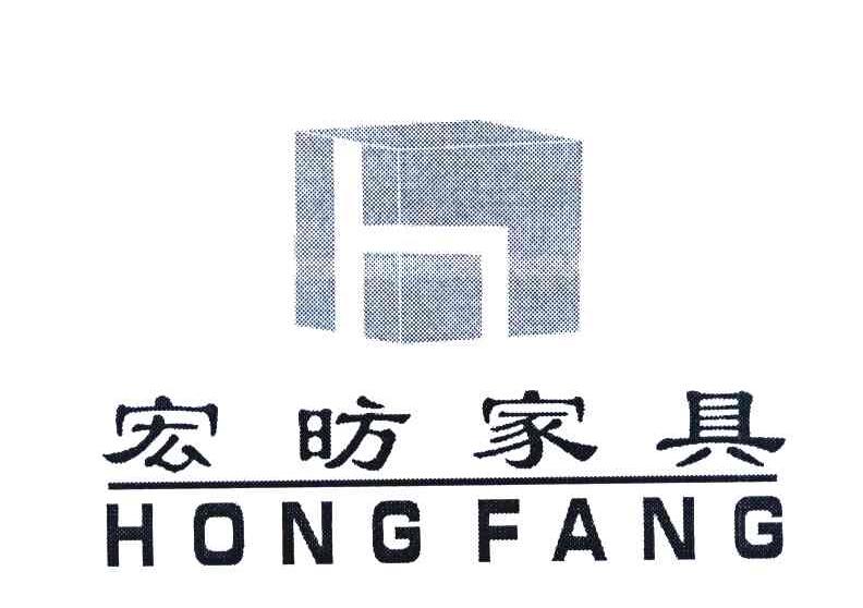 宏昉家具 H