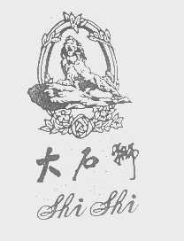 大石狮