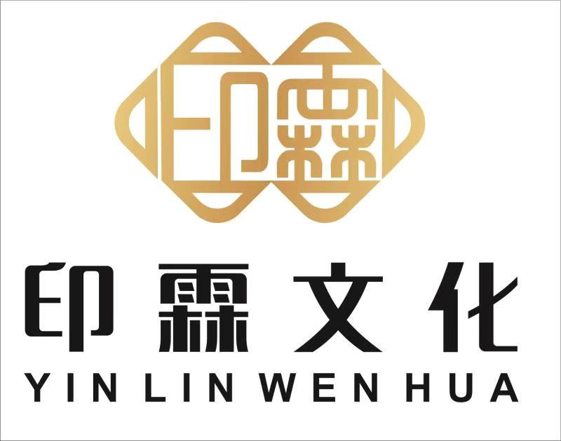 印霖文化