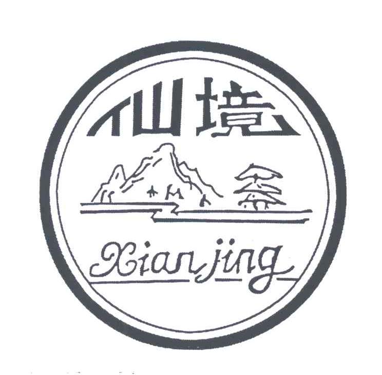 仙境;XIAN JING