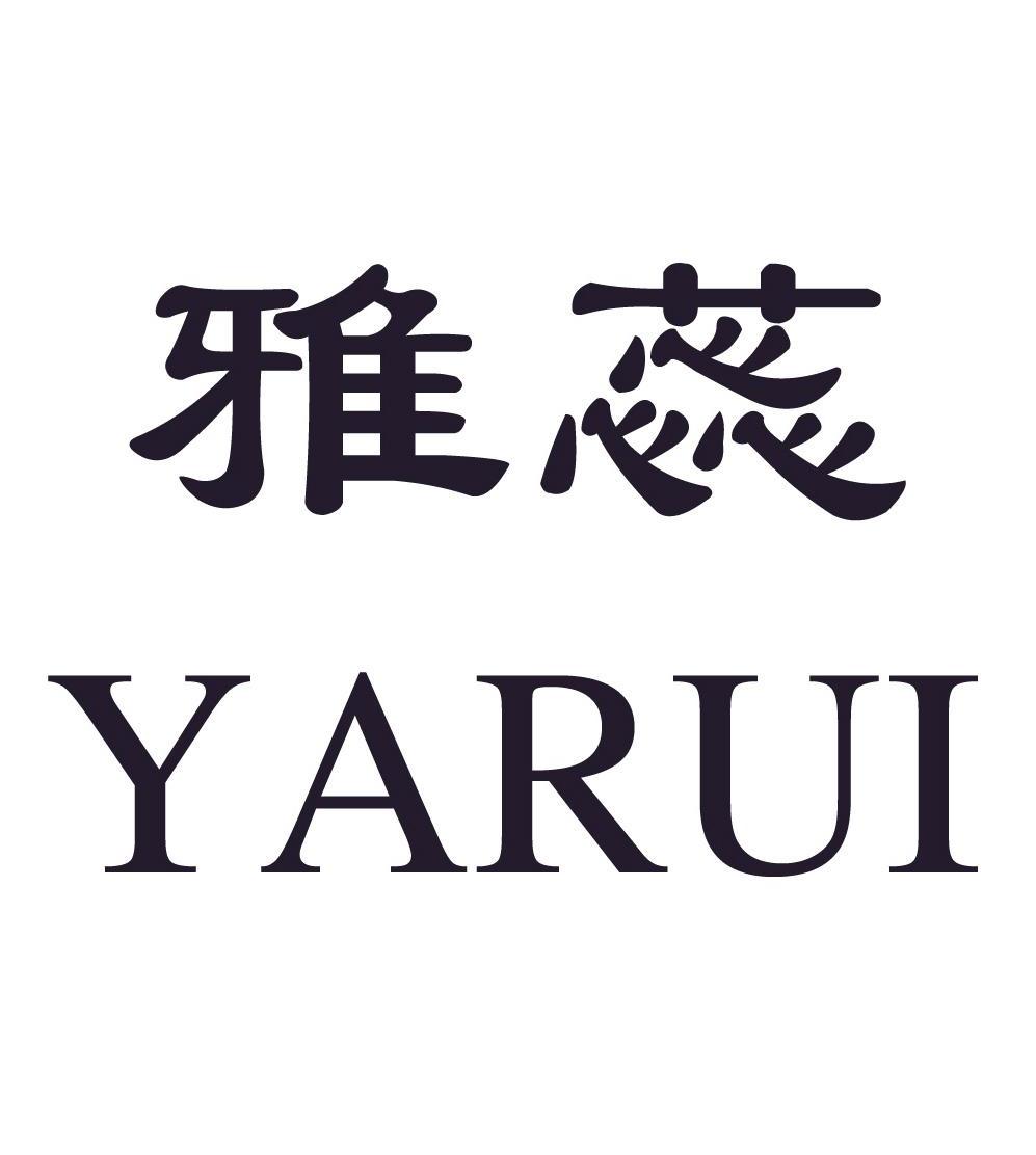 雅蕊
