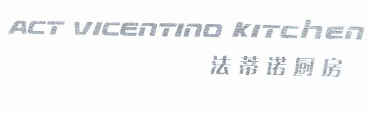 法蒂诺厨房 ACT VICENTINO KITCHEN