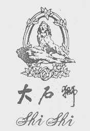 大石狮