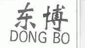 东博