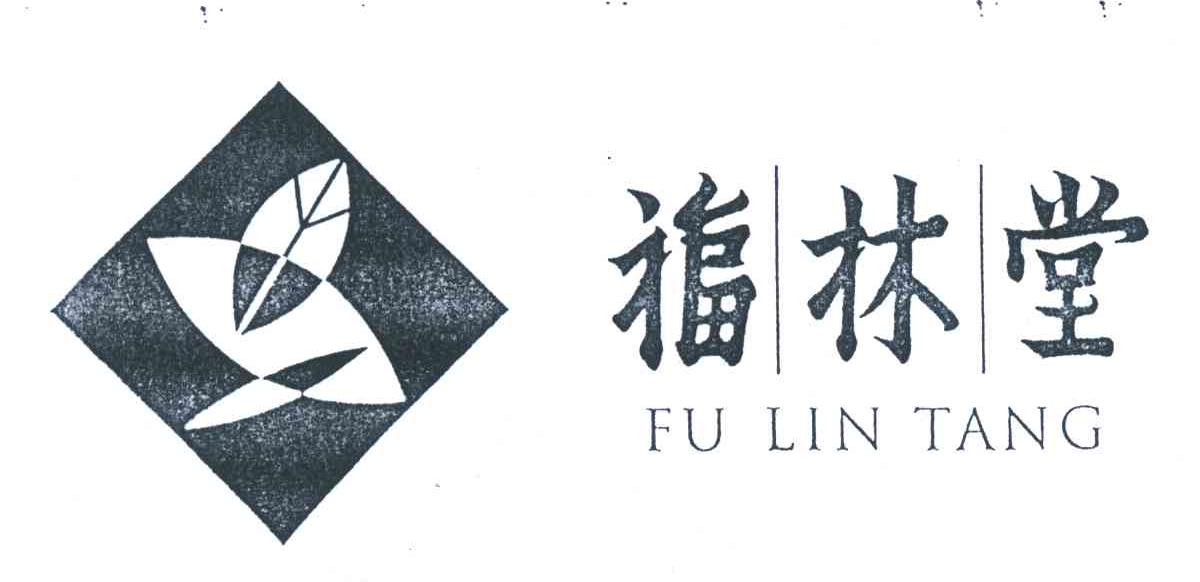 福林堂