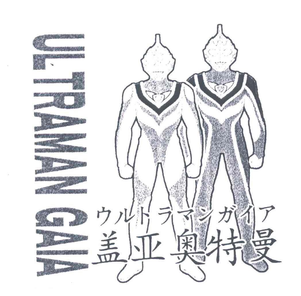 盖亚奥特曼;ULTRAMAN GAIA