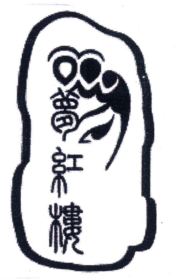 梦红楼