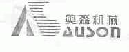奥森;AUSON