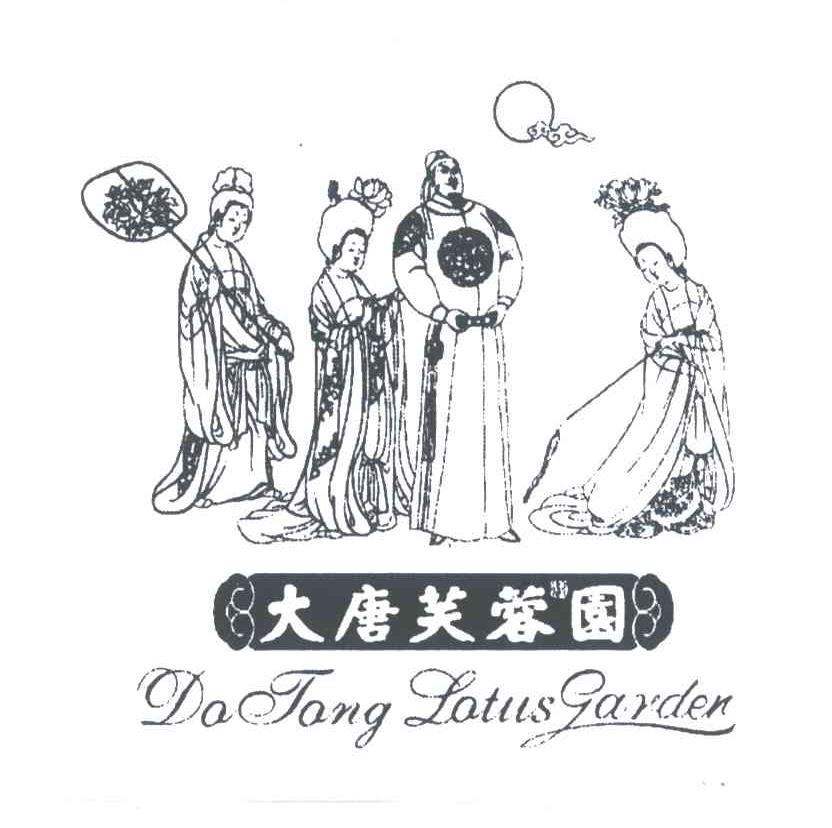 大唐芙蓉园;DATANG LOTUS GARDEN