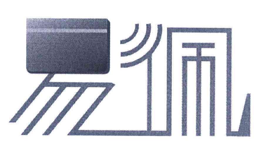 易佩