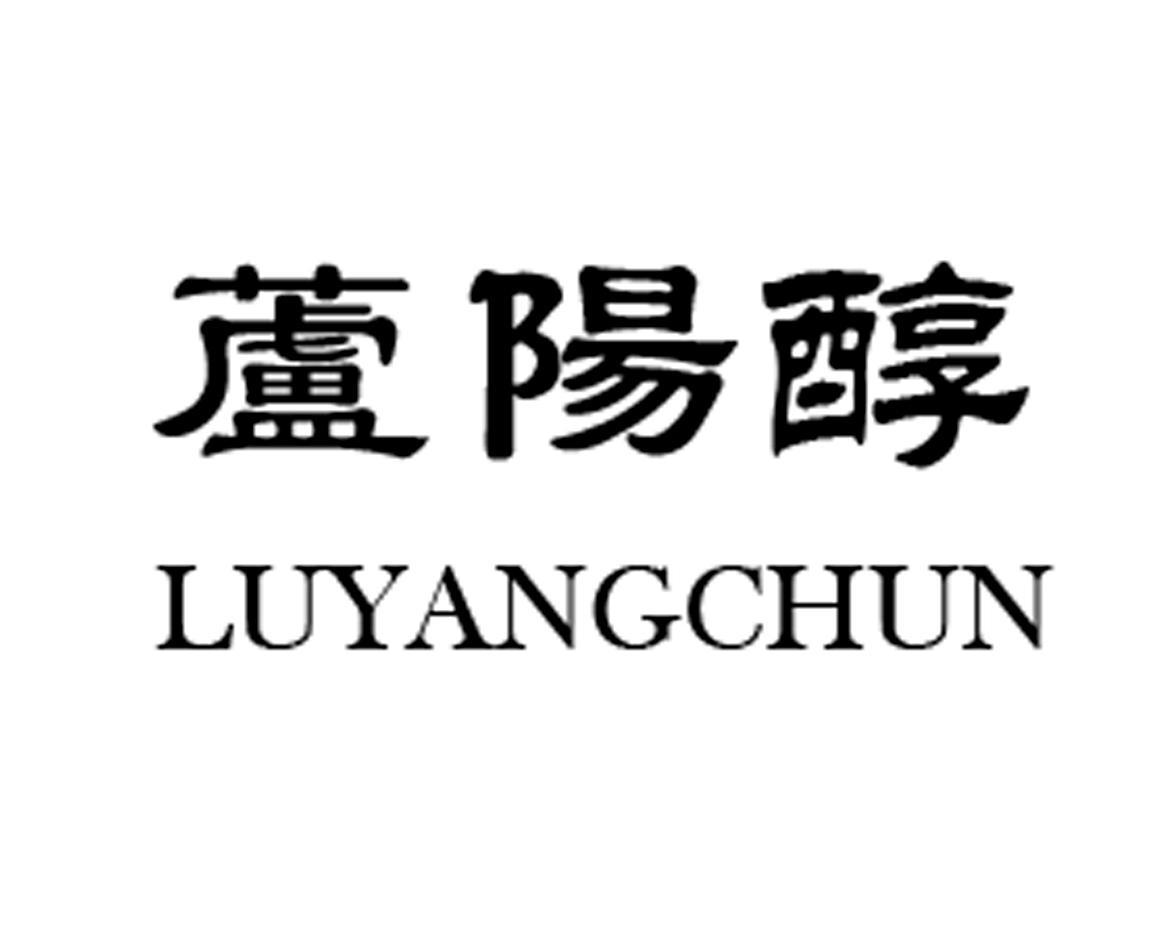 芦阳醇