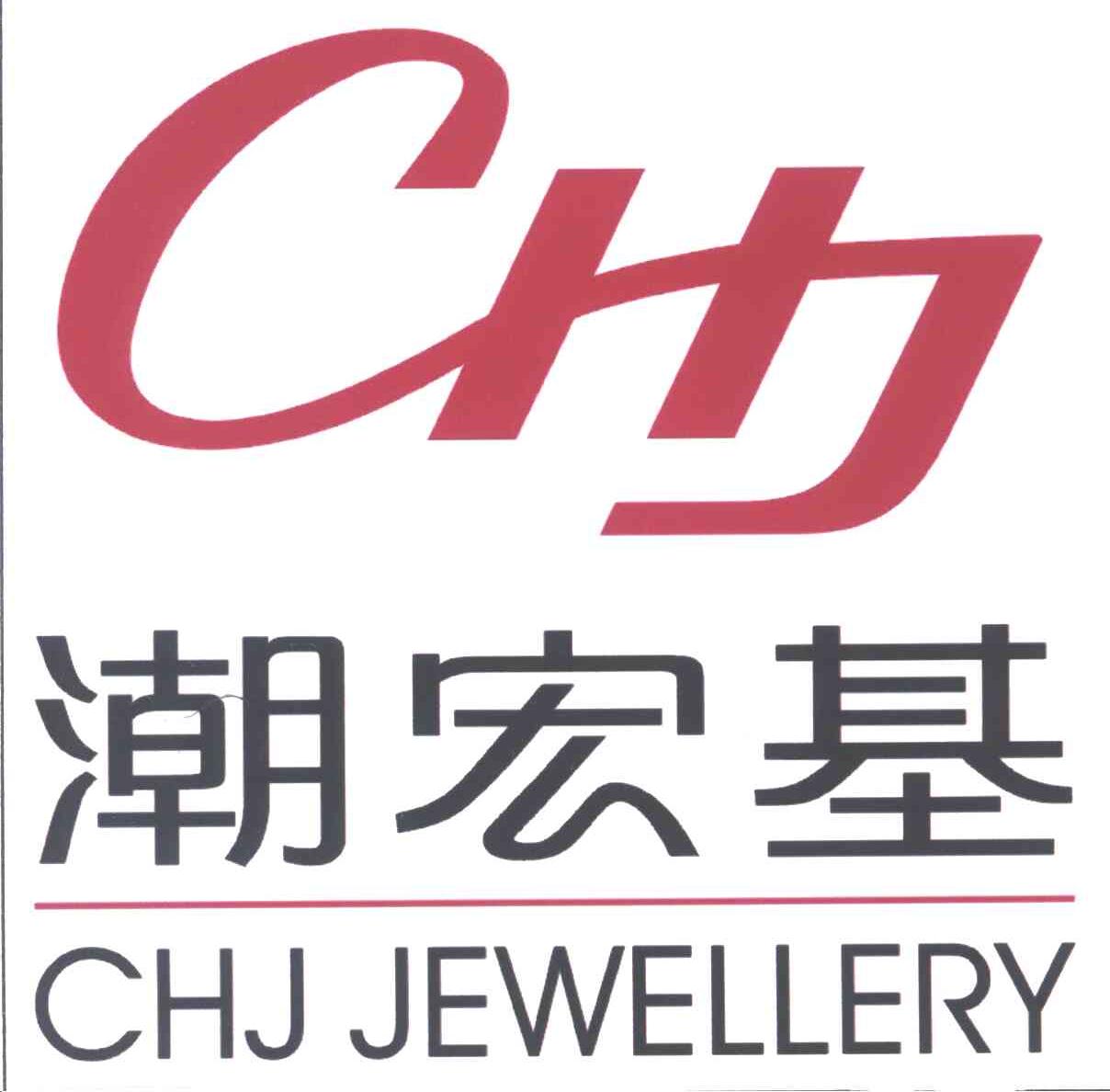 潮宏基;CHJ