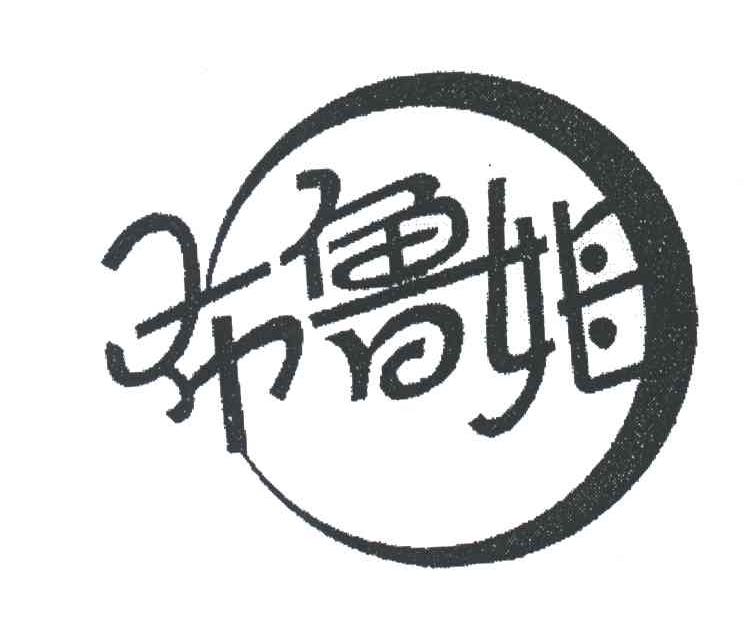 布鲁姆