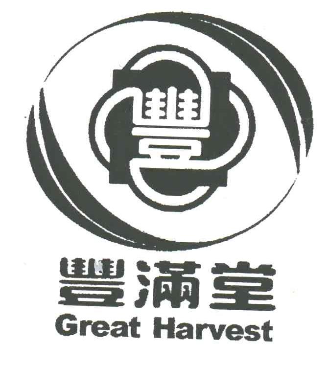 豐满堂