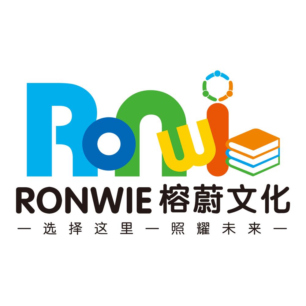 榕蔚文化 选择这里 照耀未来  RONWI RONWIE