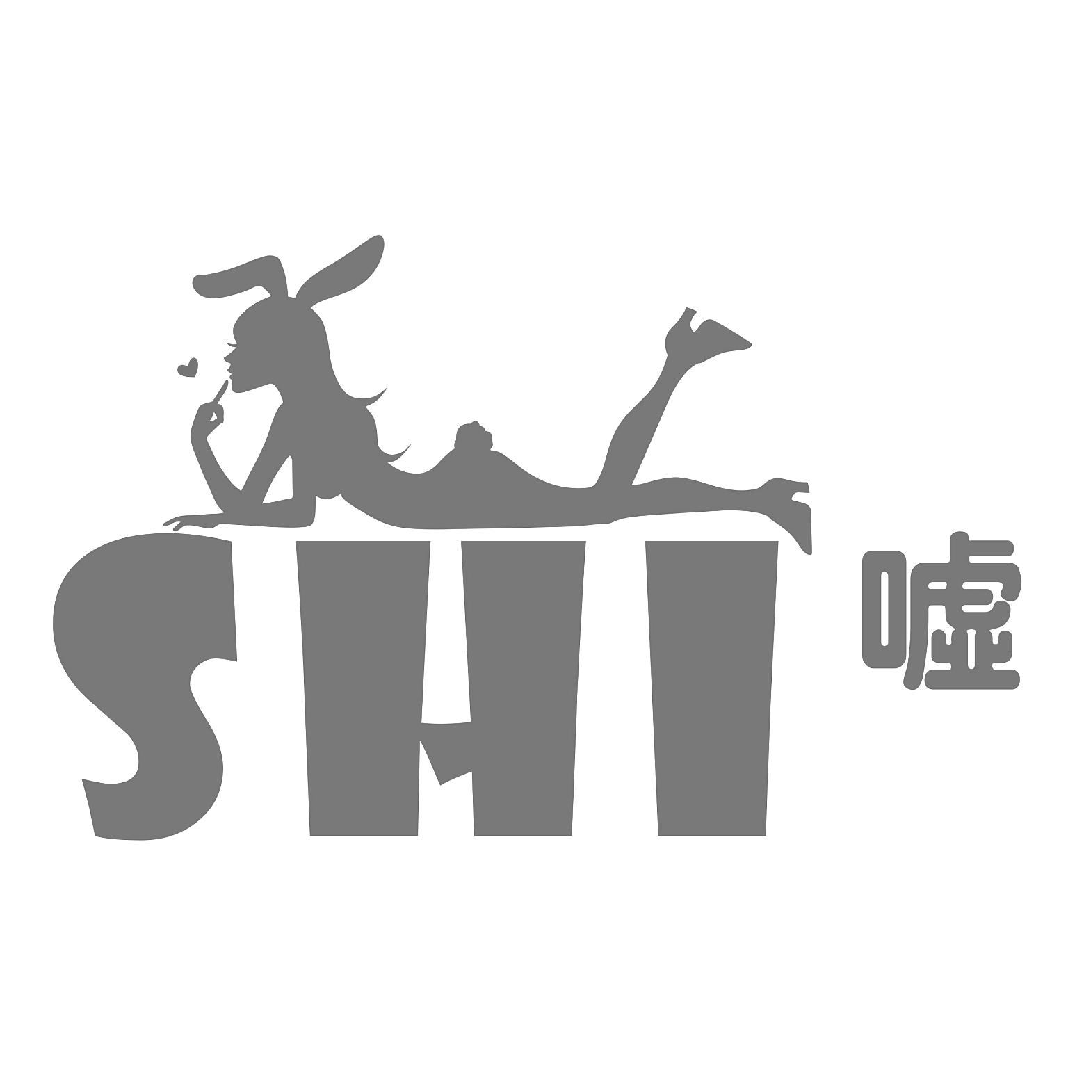 嘘