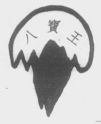 八宝王