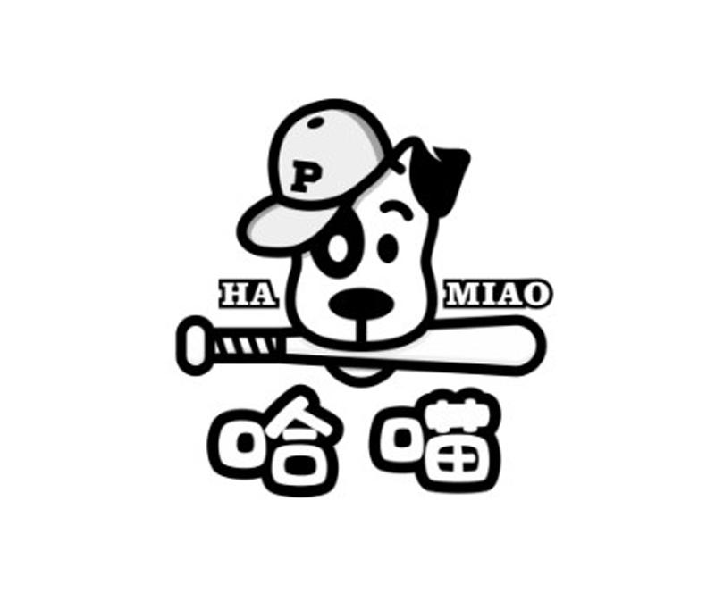 哈喵 P