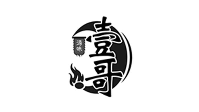 浔味 壹哥