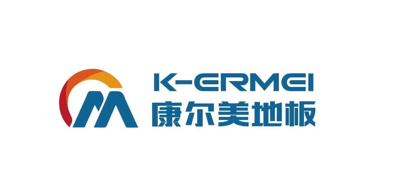 康尔美地板 K-ERMEI