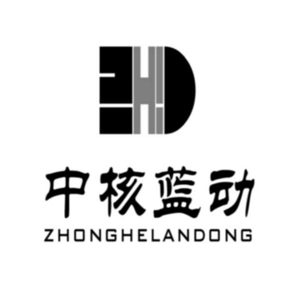 中核蓝动