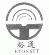 裕通;ETONSET