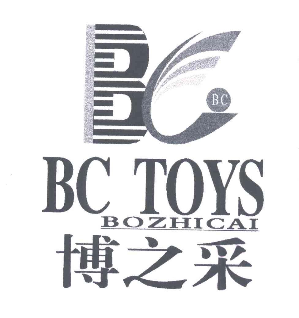 博之采;BC TOYS