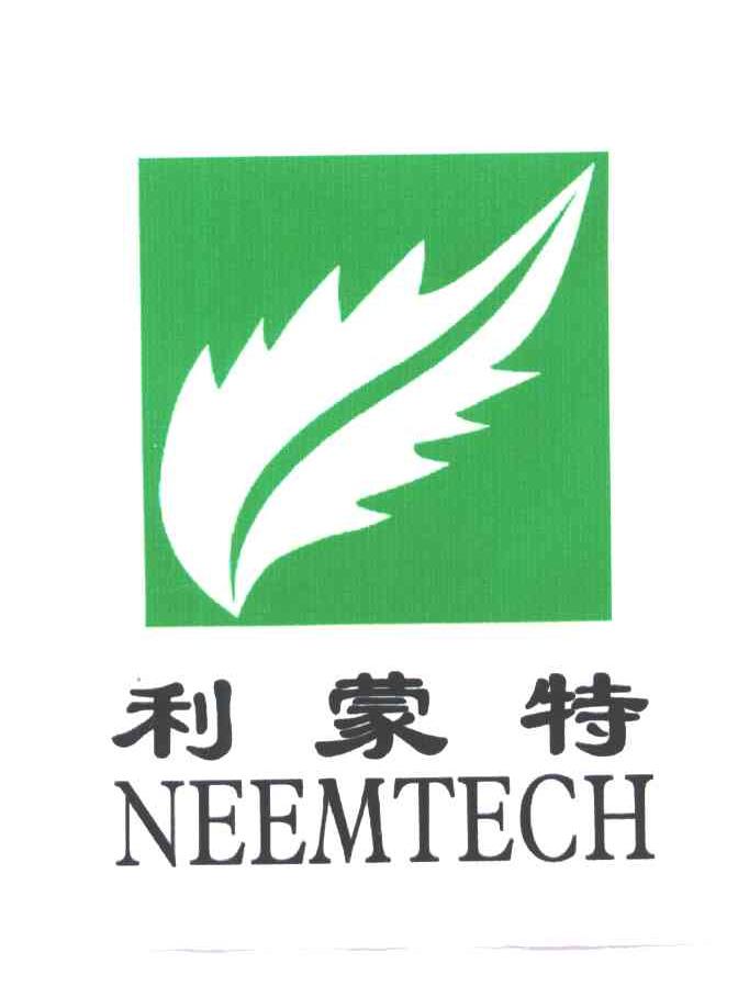 利蒙特