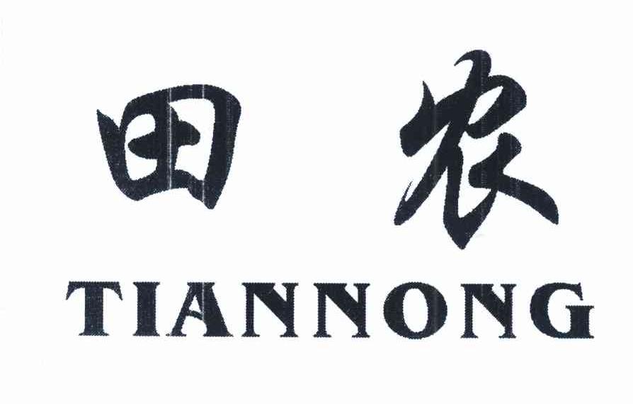 田农