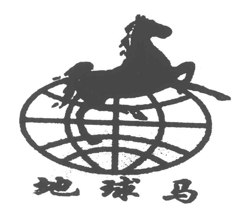 地球马