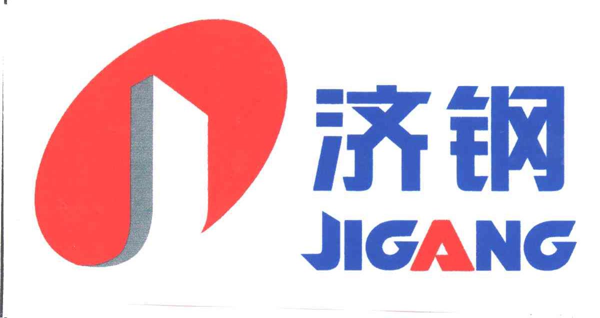 济钢