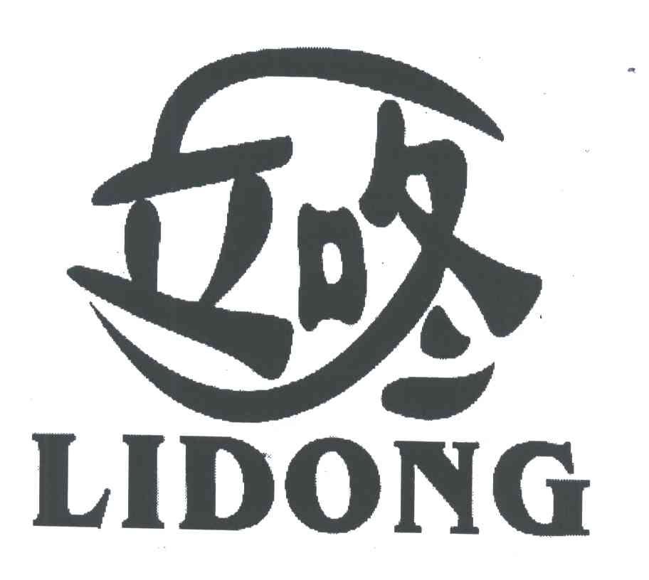 立咚