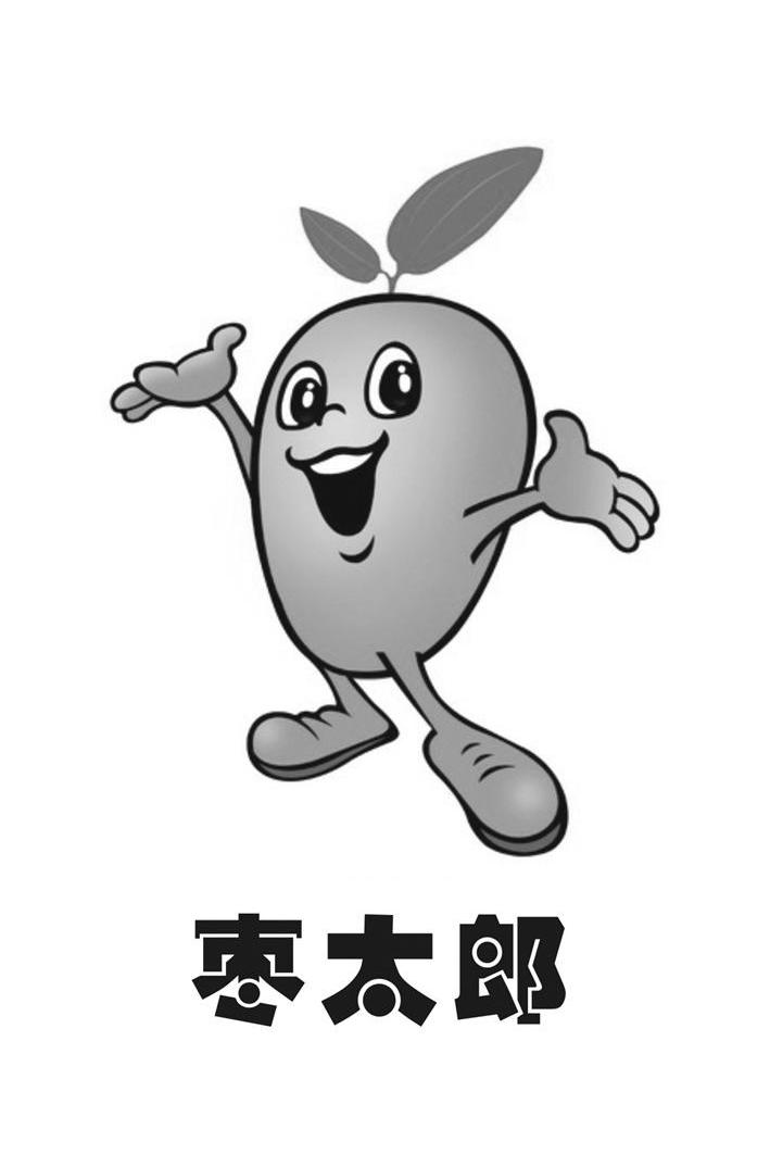 枣太郎