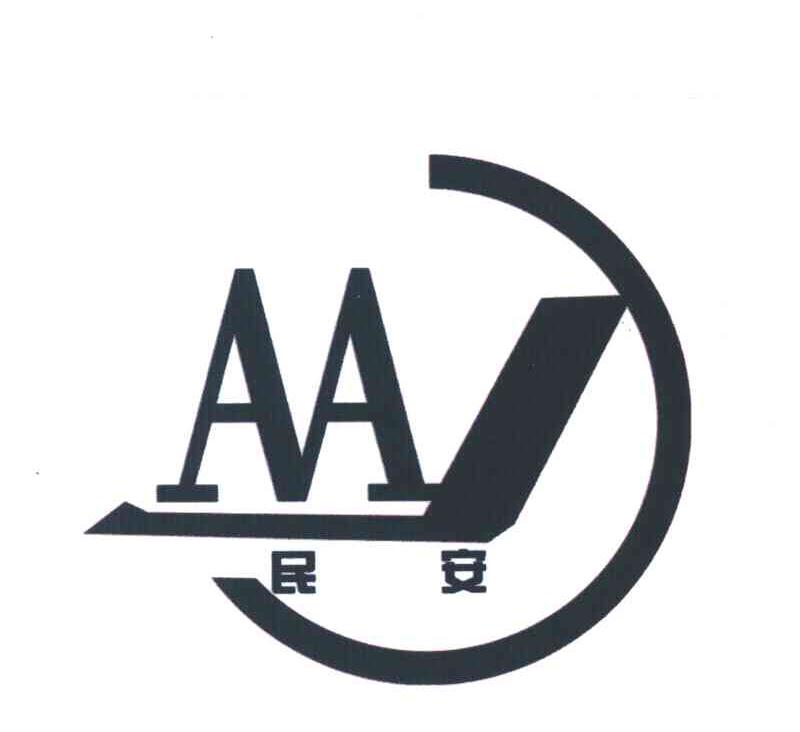 民安