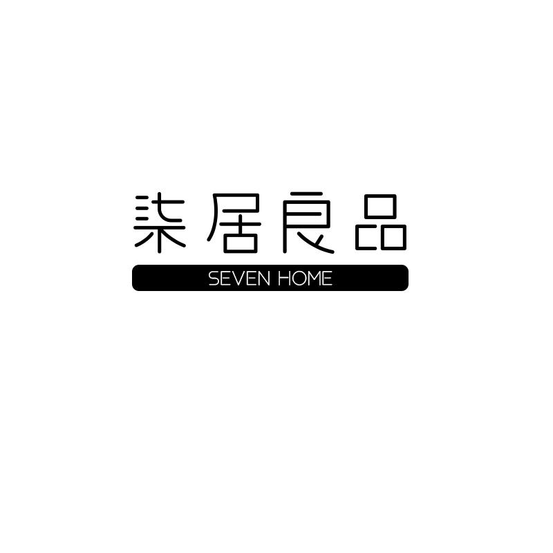 柒居良品 SEVEN HOME