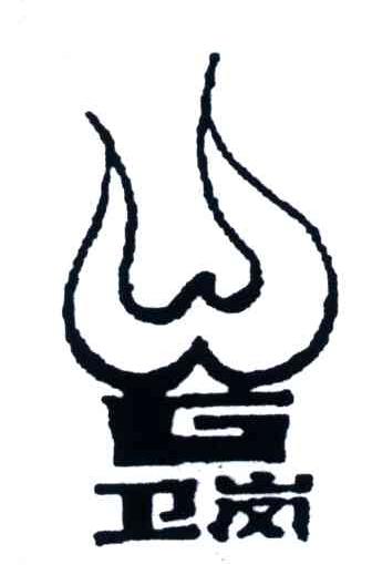 卫岗;WG