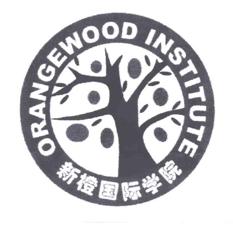 新橙
