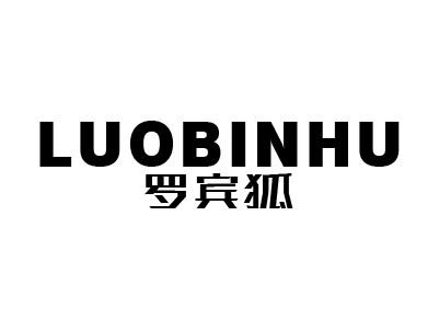 罗宾狐