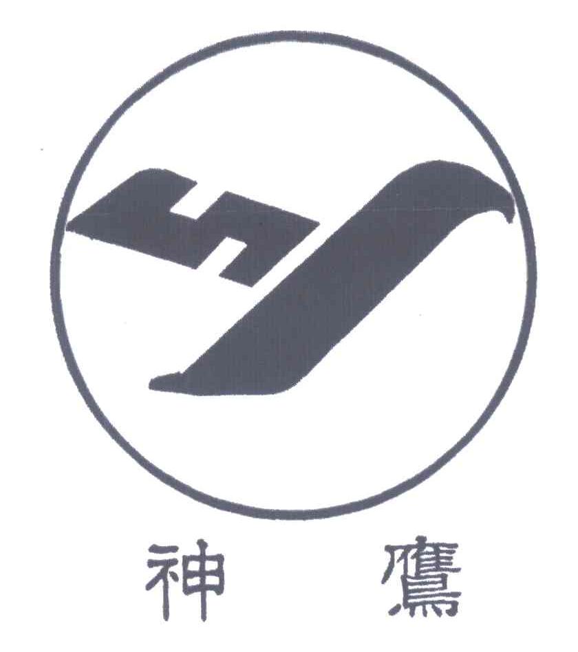 神鹰