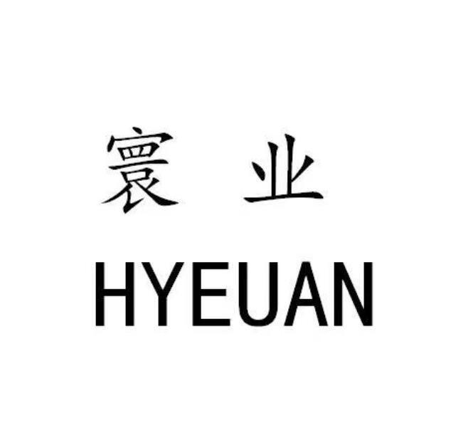寰业 HYEUAN