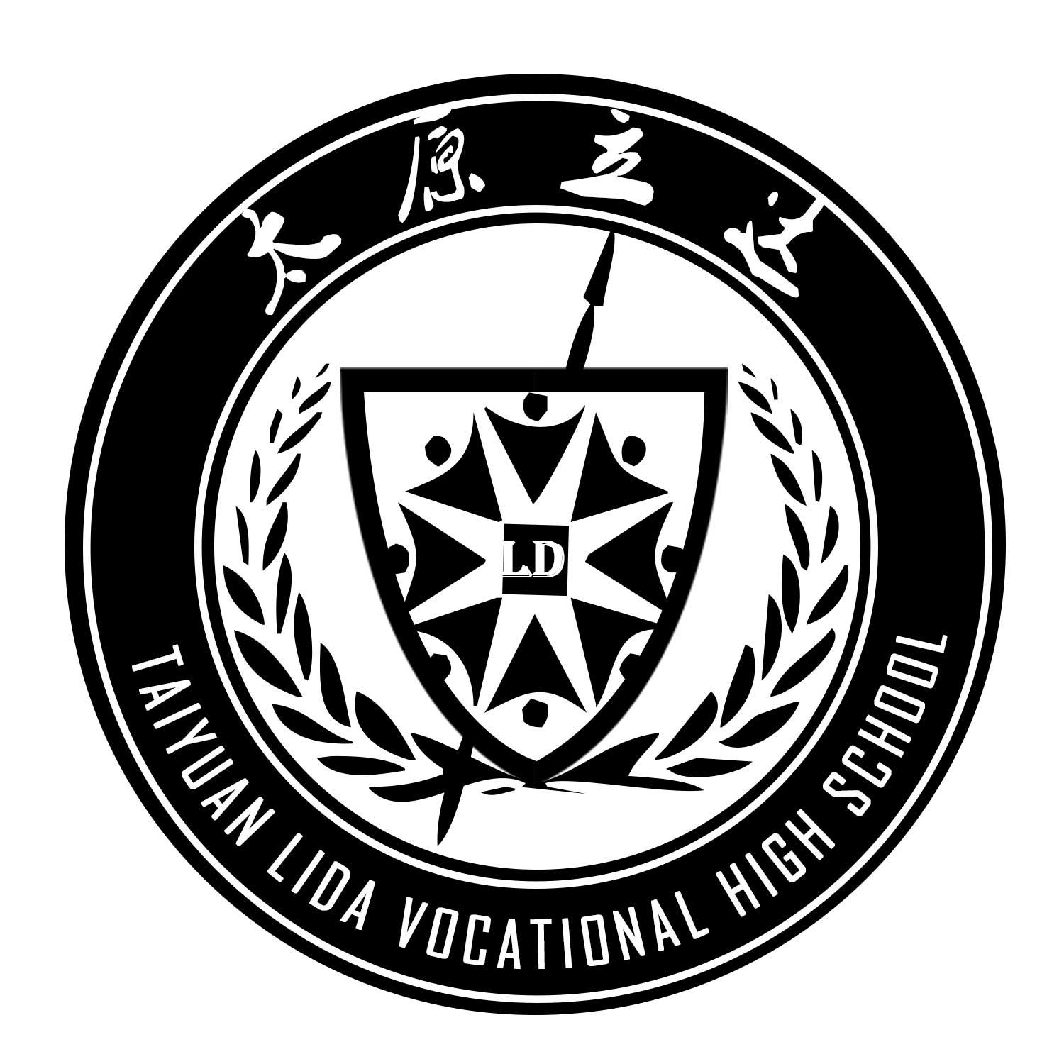 太原立达  TAIYUAN LIDA VOCATIONAL HIGH SCHOOL LD