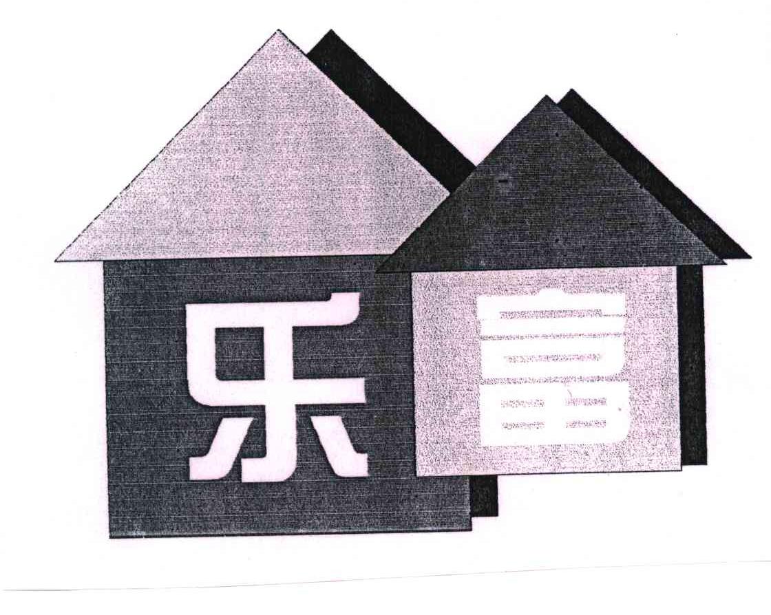 乐富