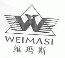 维玛斯