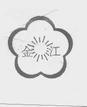 金江