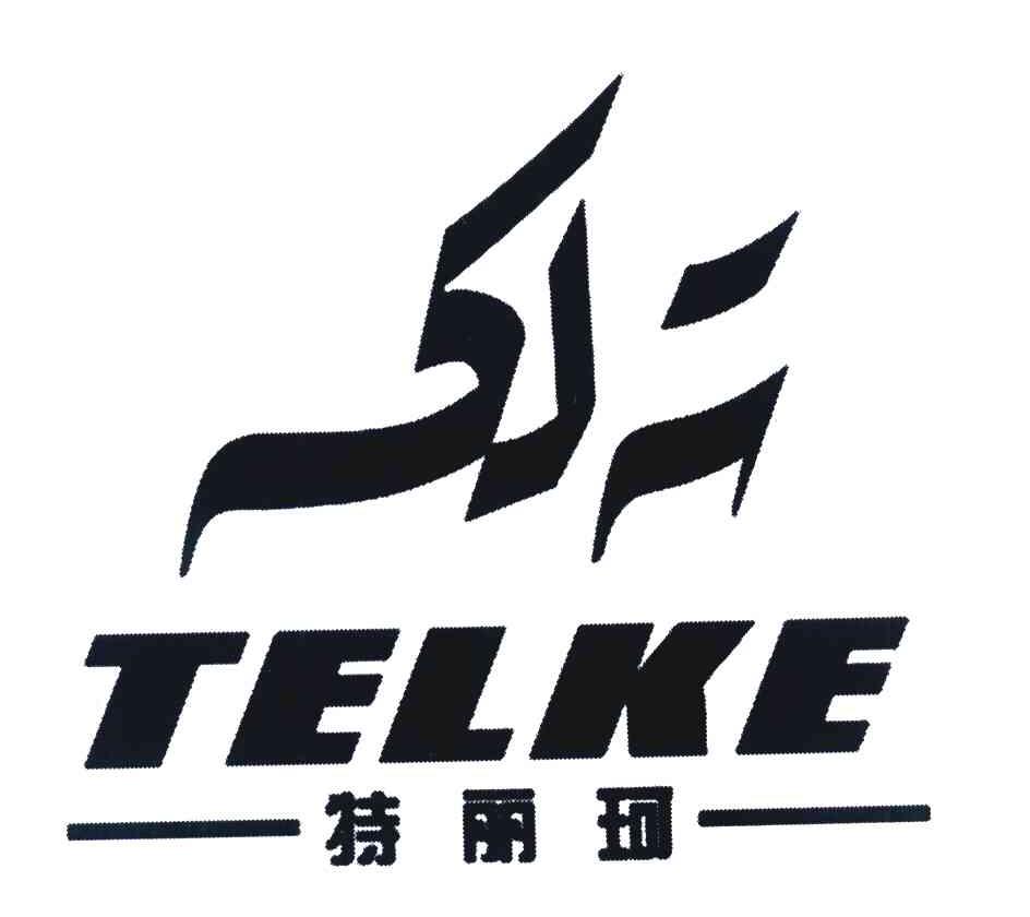 特丽珂 TELKE