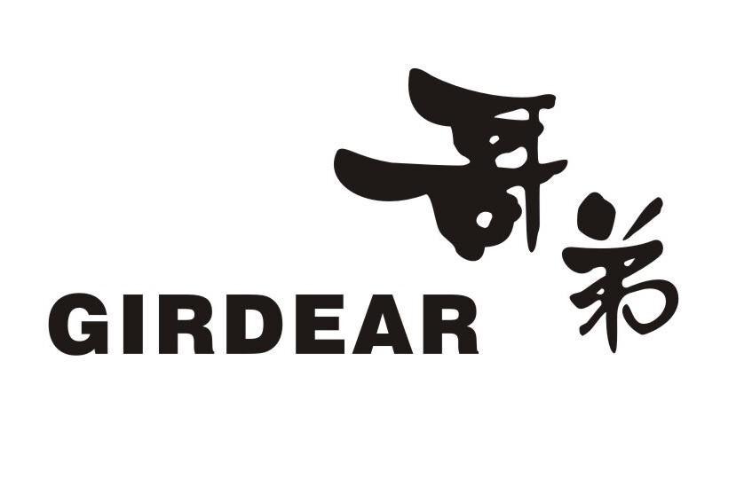 哥弟 GIRDEAR