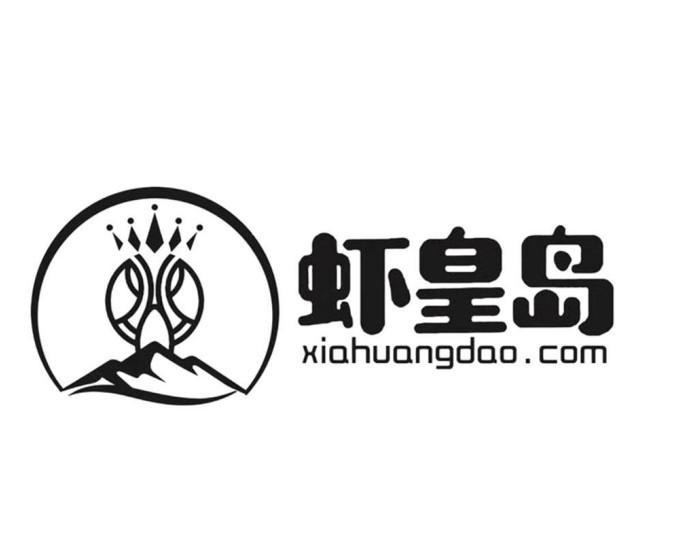 虾皇岛 XIAHUANGDAO.COM