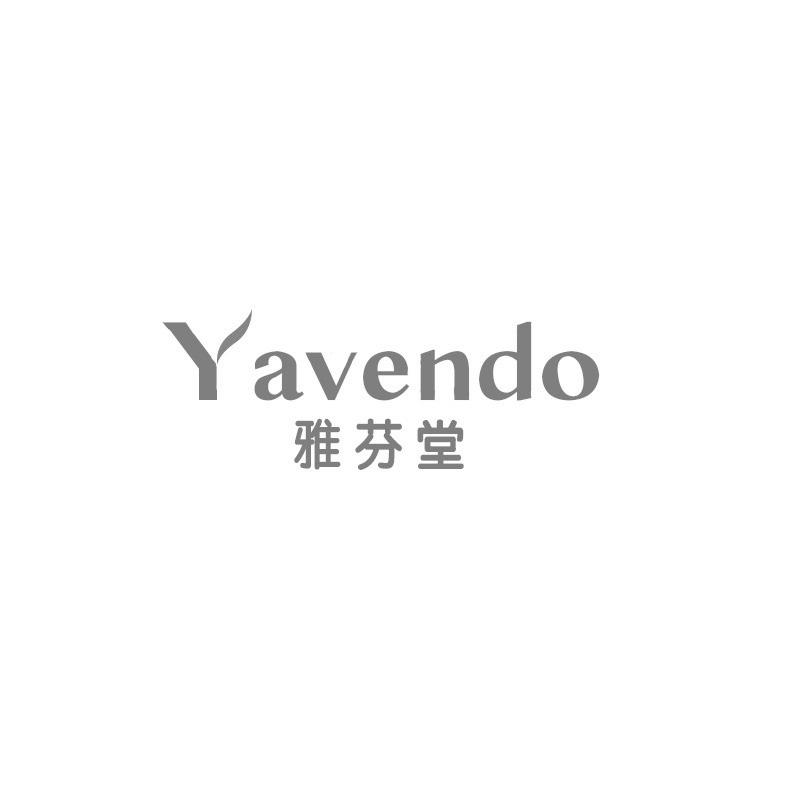 雅芬堂 YAVENDO