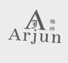 雅将   ARJUN