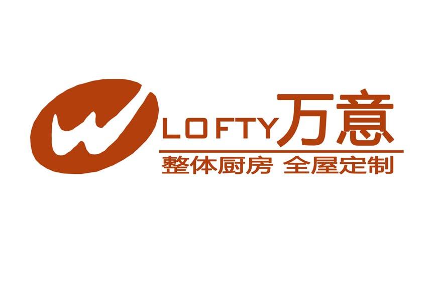 万意 整体厨房全屋定制 W LOFTY